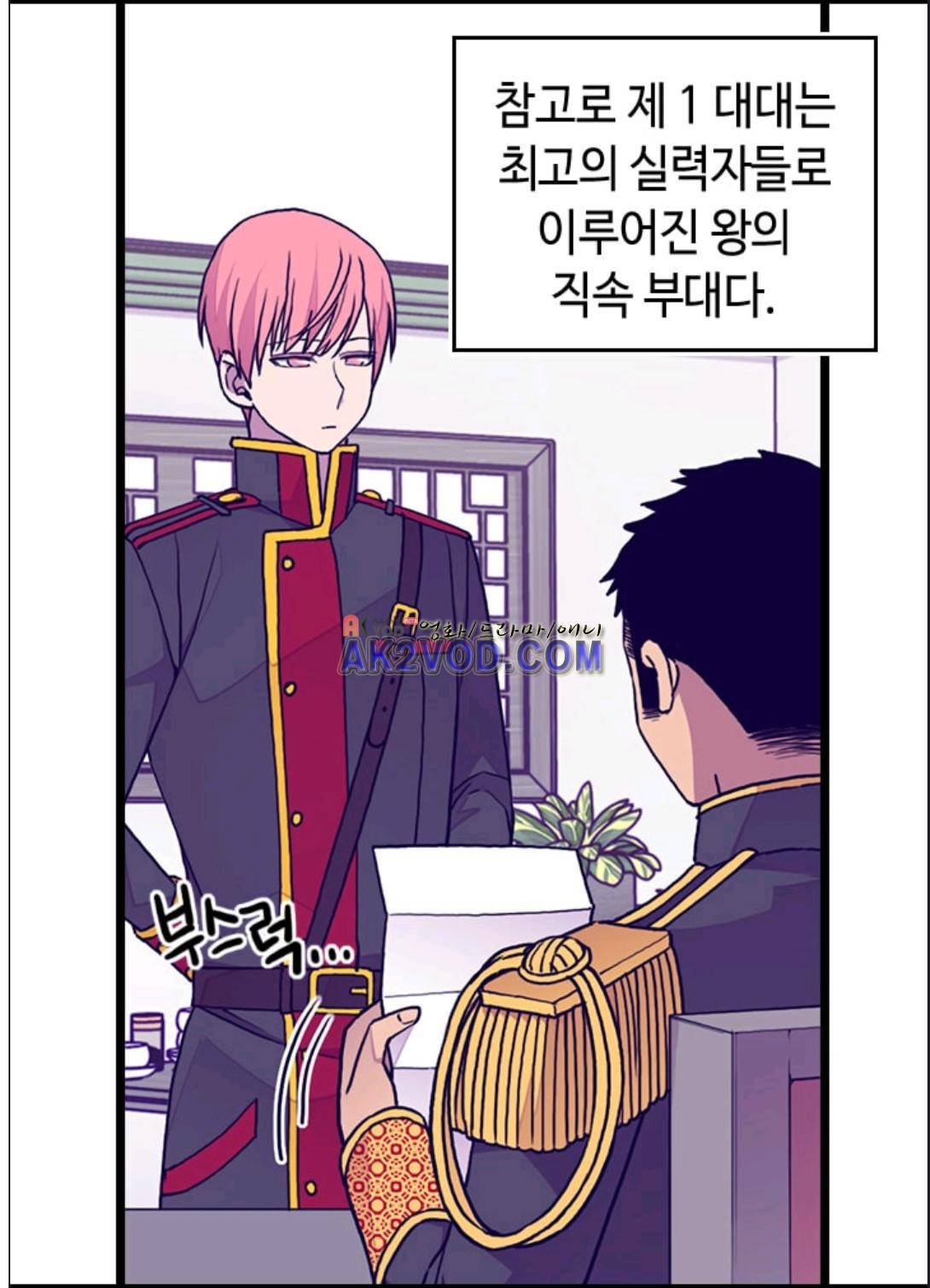 왕의 딸로 태어났다고 합니다 90화 7