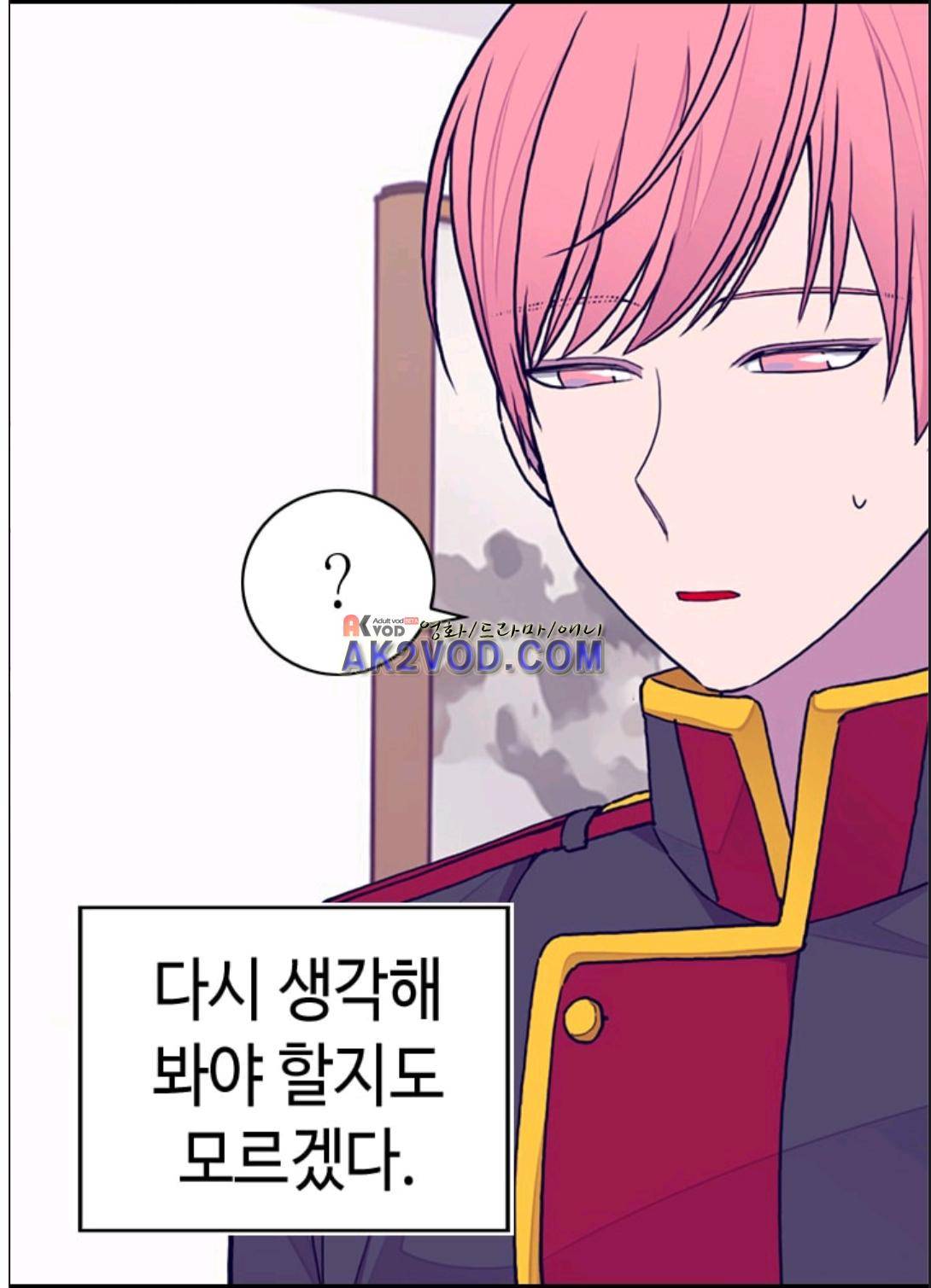 왕의 딸로 태어났다고 합니다 90화 12