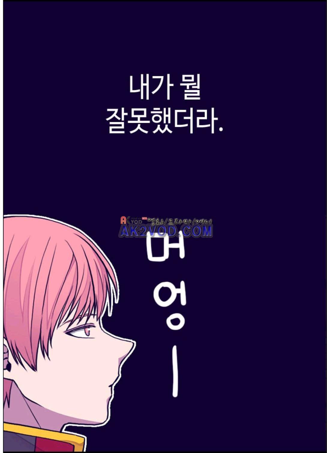 왕의 딸로 태어났다고 합니다 90화 14