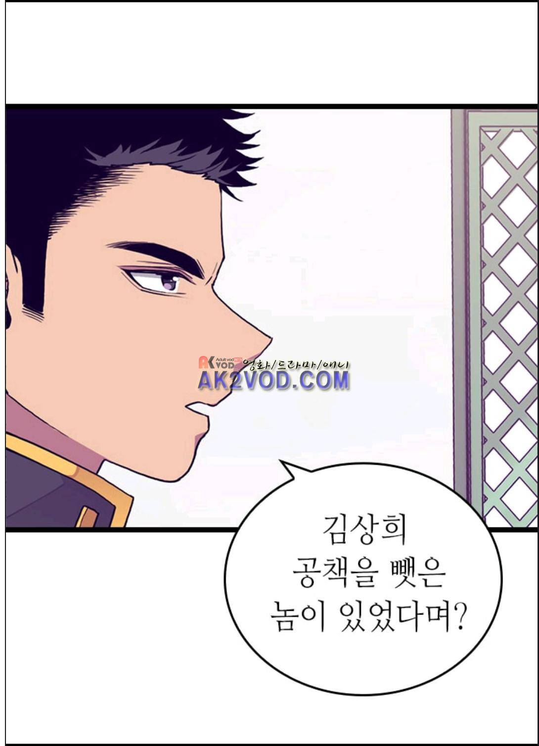 왕의 딸로 태어났다고 합니다 90화 20