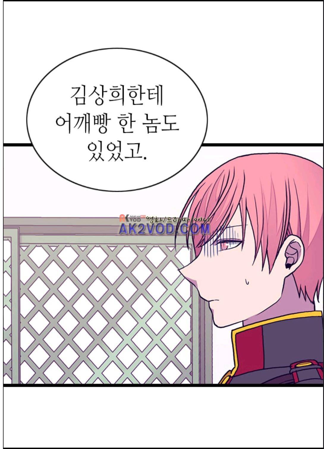 왕의 딸로 태어났다고 합니다 90화 21