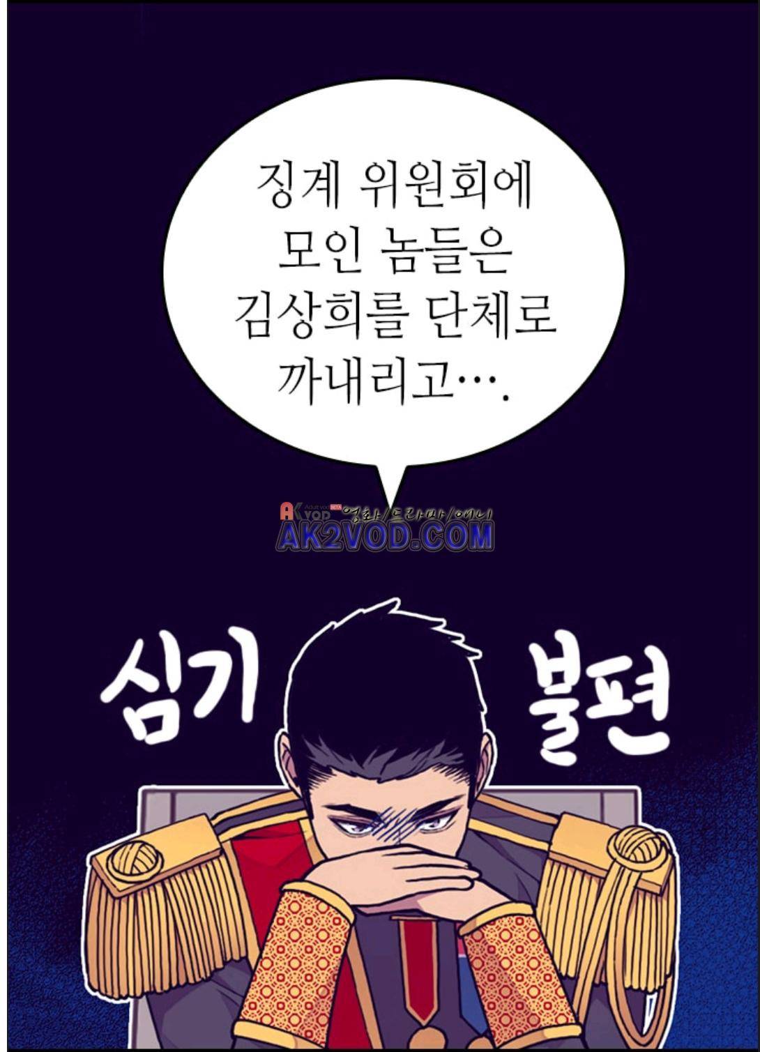 왕의 딸로 태어났다고 합니다 90화 22