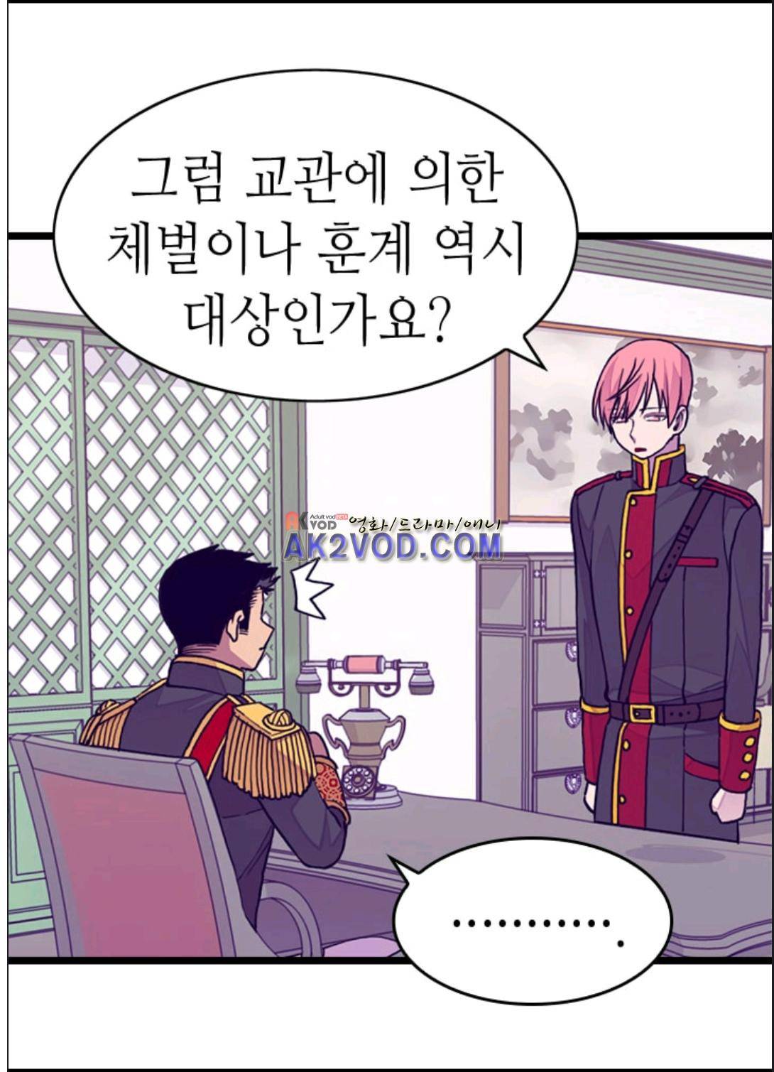 왕의 딸로 태어났다고 합니다 90화 28