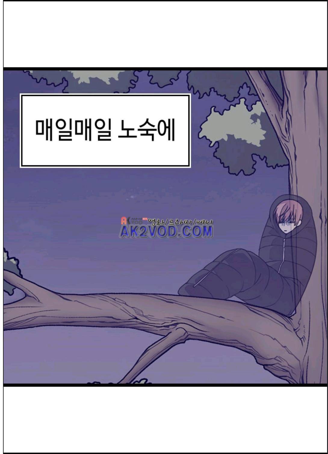 왕의 딸로 태어났다고 합니다 90화 35