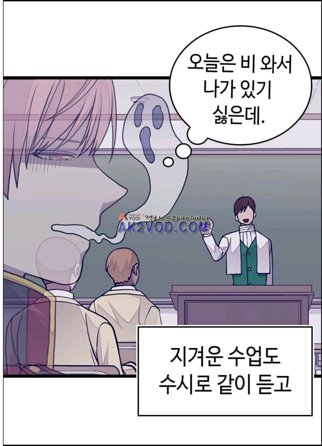 왕의 딸로 태어났다고 합니다 90화 36