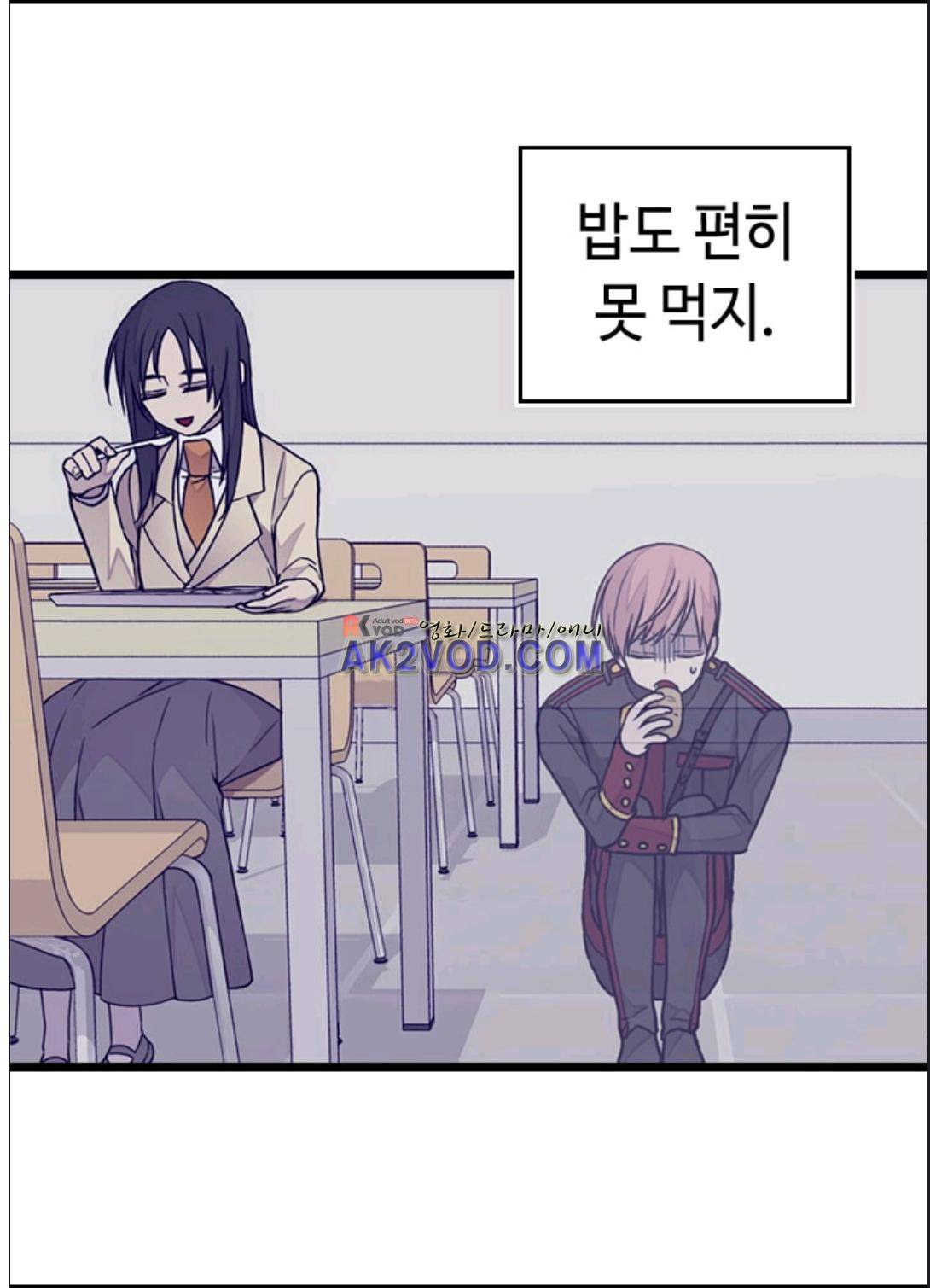 왕의 딸로 태어났다고 합니다 90화 37