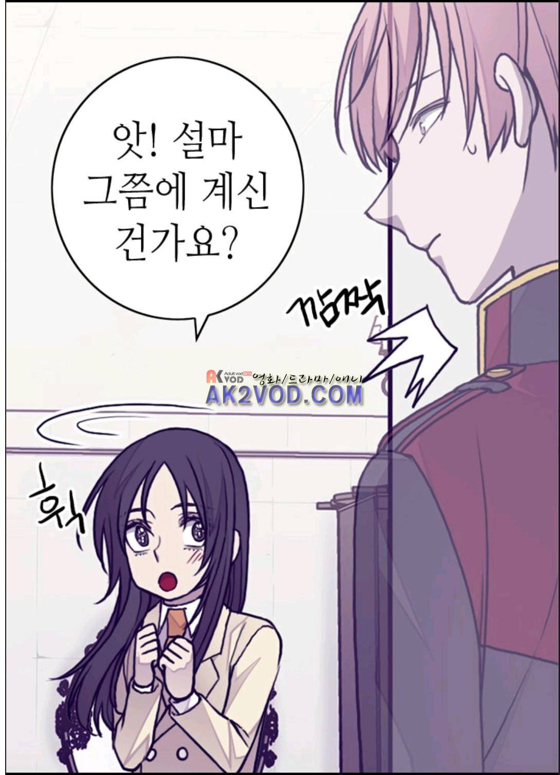 왕의 딸로 태어났다고 합니다 90화 46