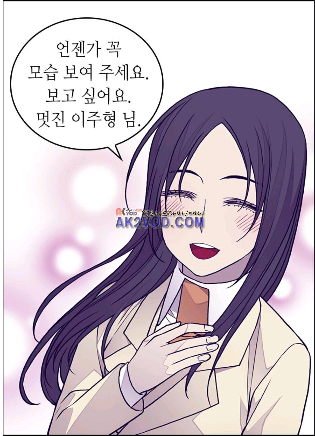 왕의 딸로 태어났다고 합니다 90화 47
