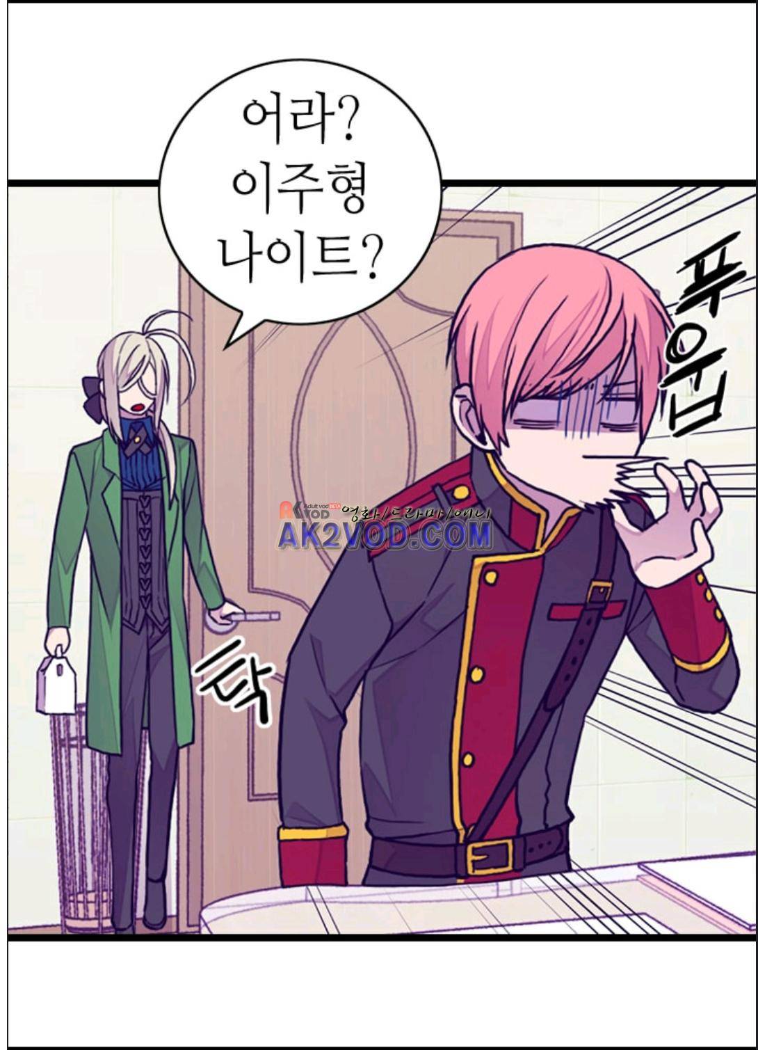 왕의 딸로 태어났다고 합니다 90화 49