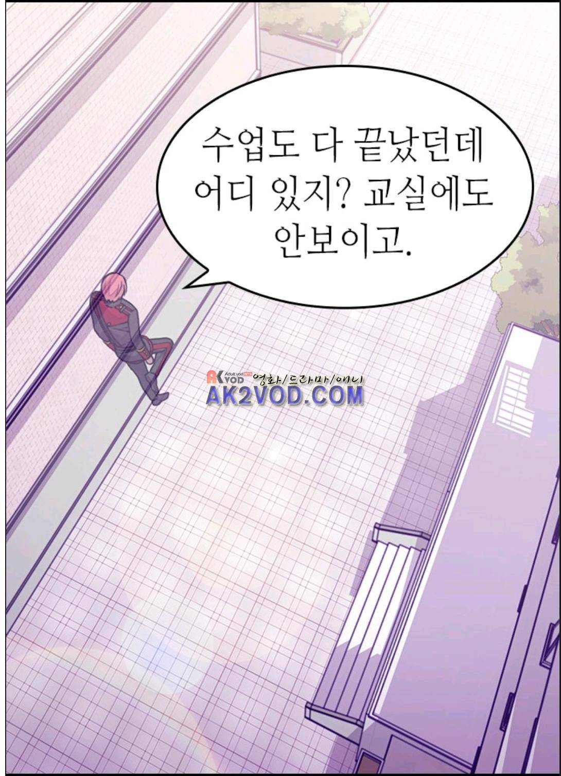 왕의 딸로 태어났다고 합니다 90화 59