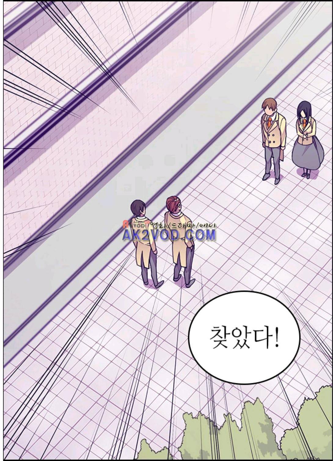 왕의 딸로 태어났다고 합니다 90화 60