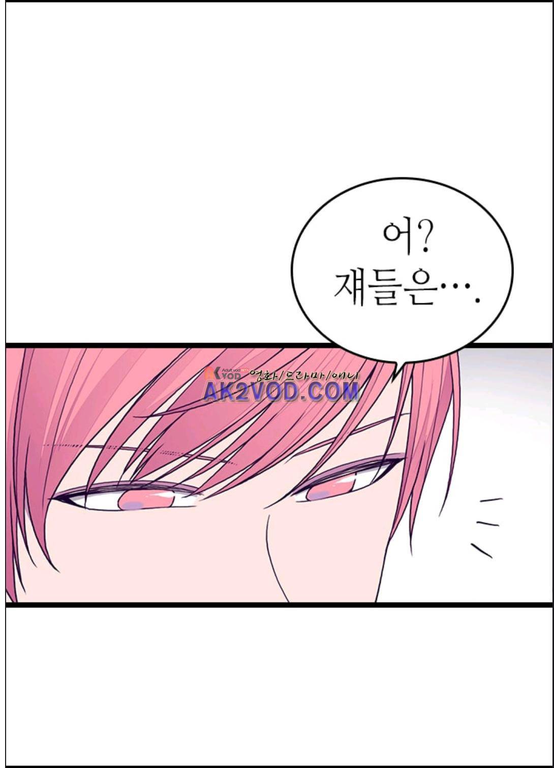 왕의 딸로 태어났다고 합니다 90화 61