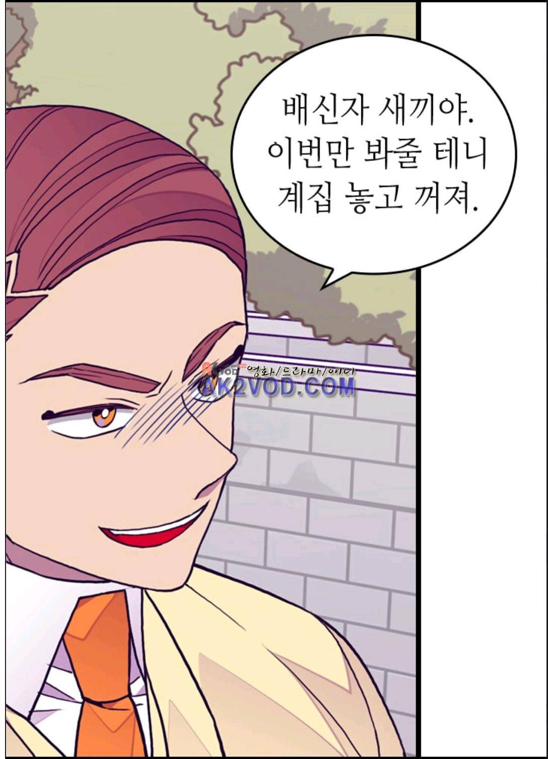 왕의 딸로 태어났다고 합니다 90화 63