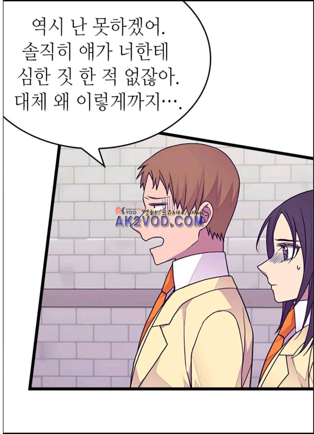 왕의 딸로 태어났다고 합니다 90화 64