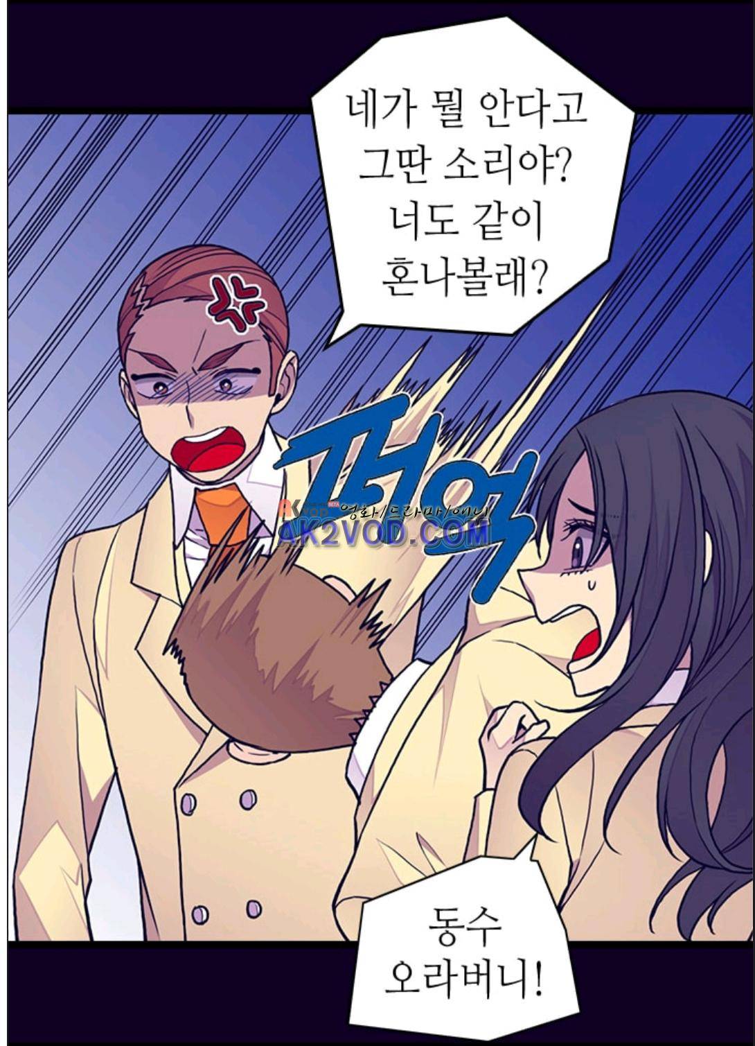 왕의 딸로 태어났다고 합니다 90화 65
