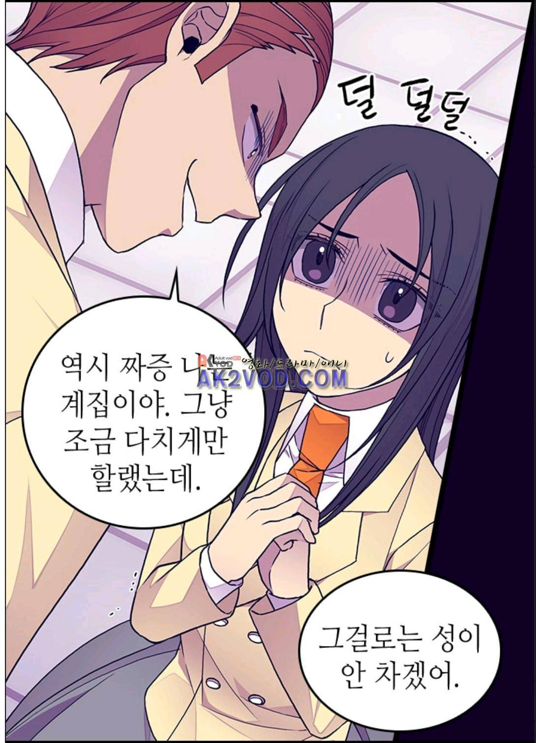 왕의 딸로 태어났다고 합니다 90화 67