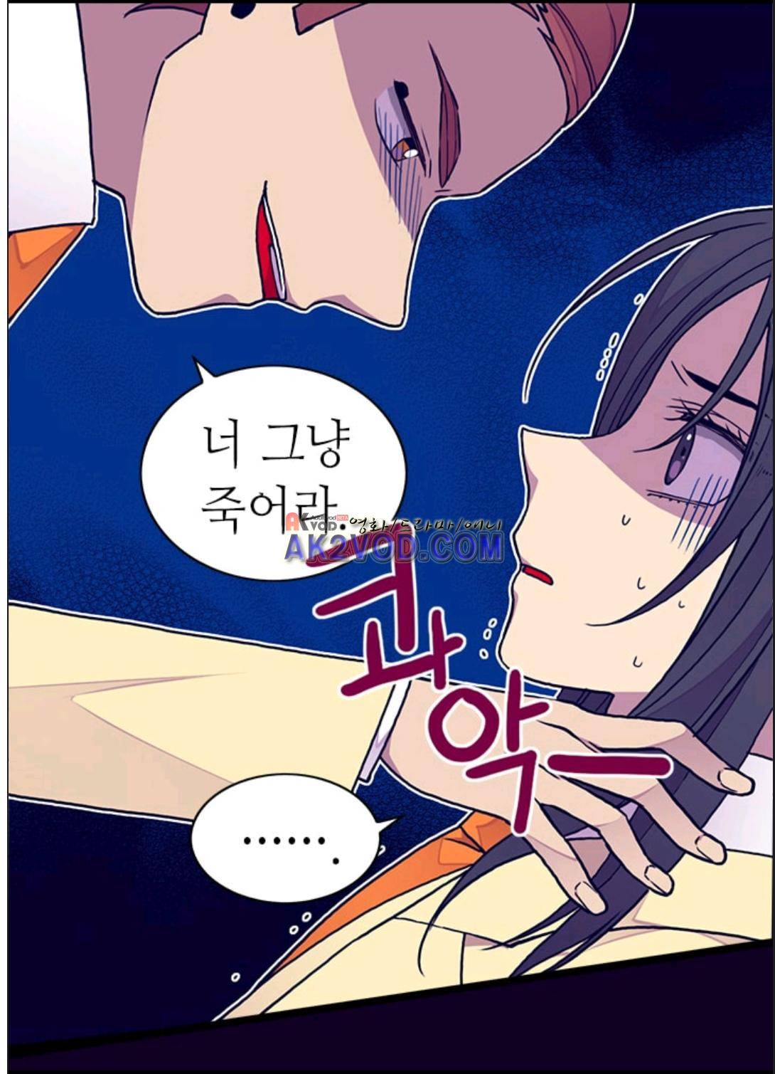 왕의 딸로 태어났다고 합니다 90화 69