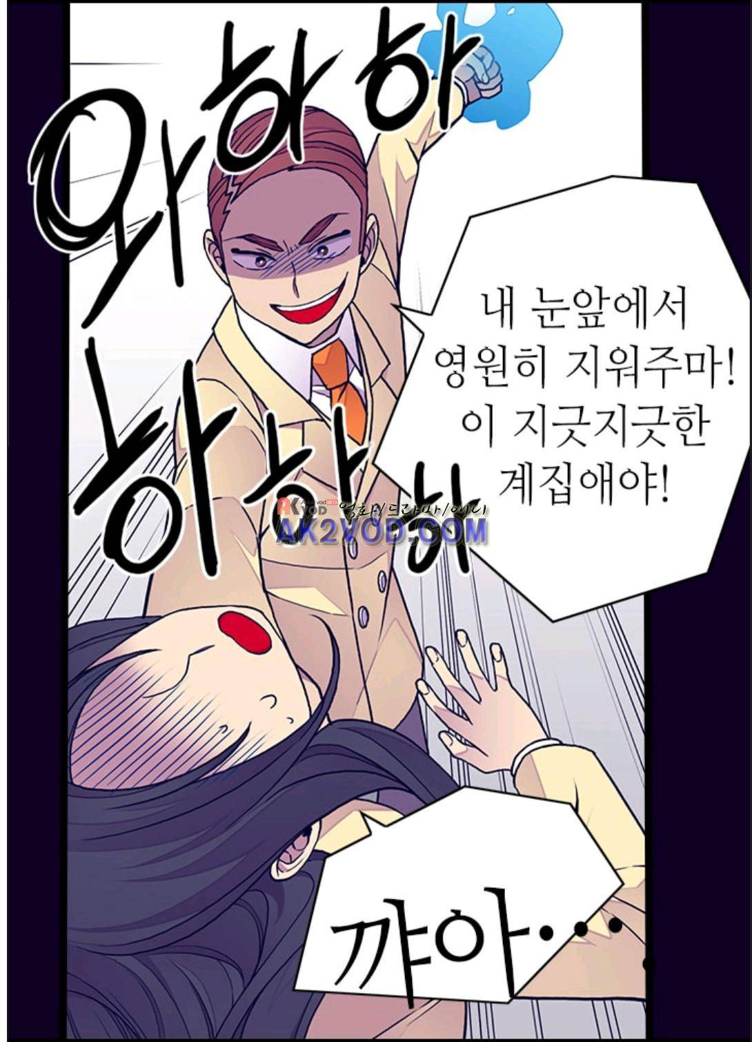 왕의 딸로 태어났다고 합니다 90화 71