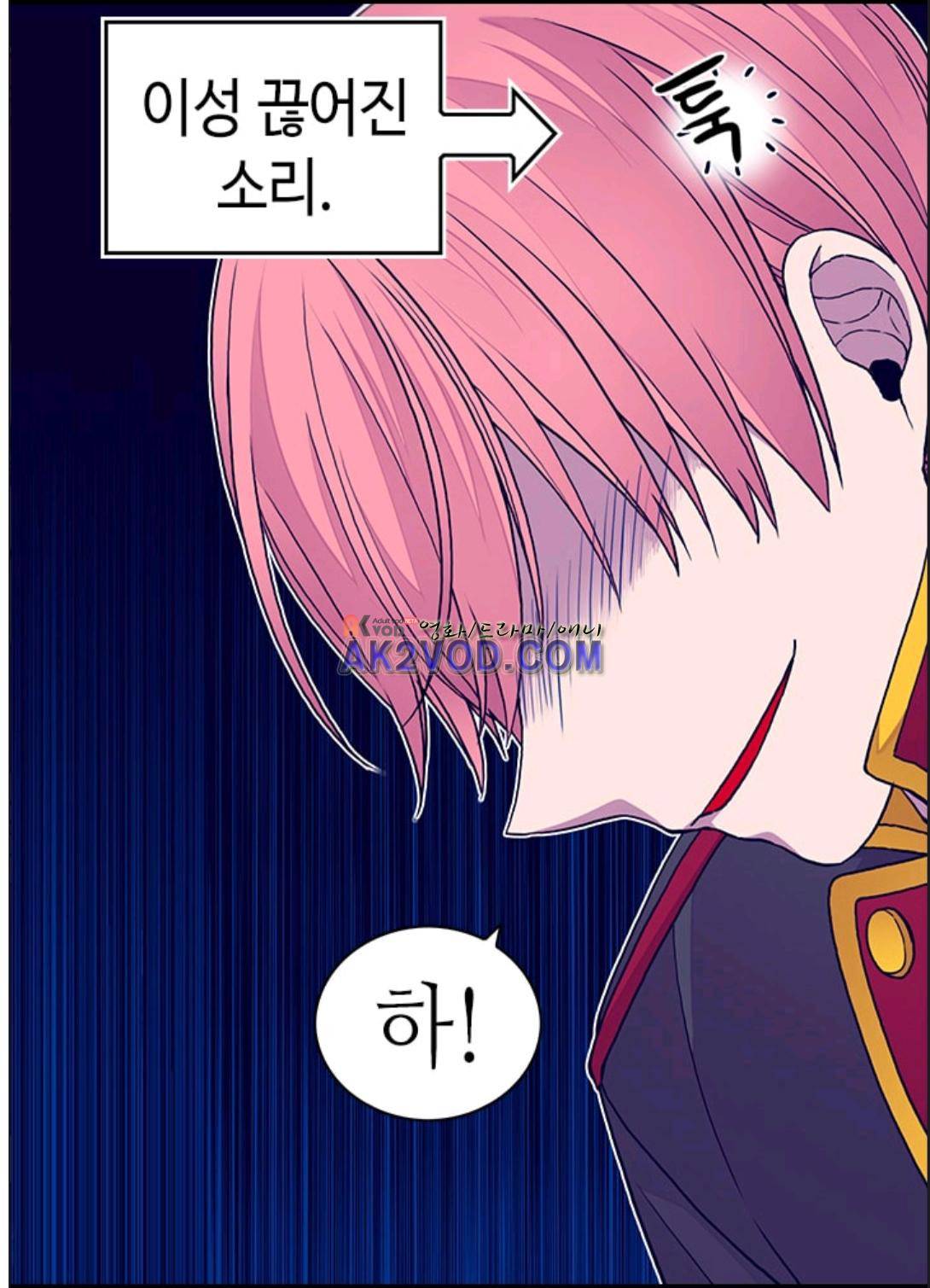 왕의 딸로 태어났다고 합니다 90화 72