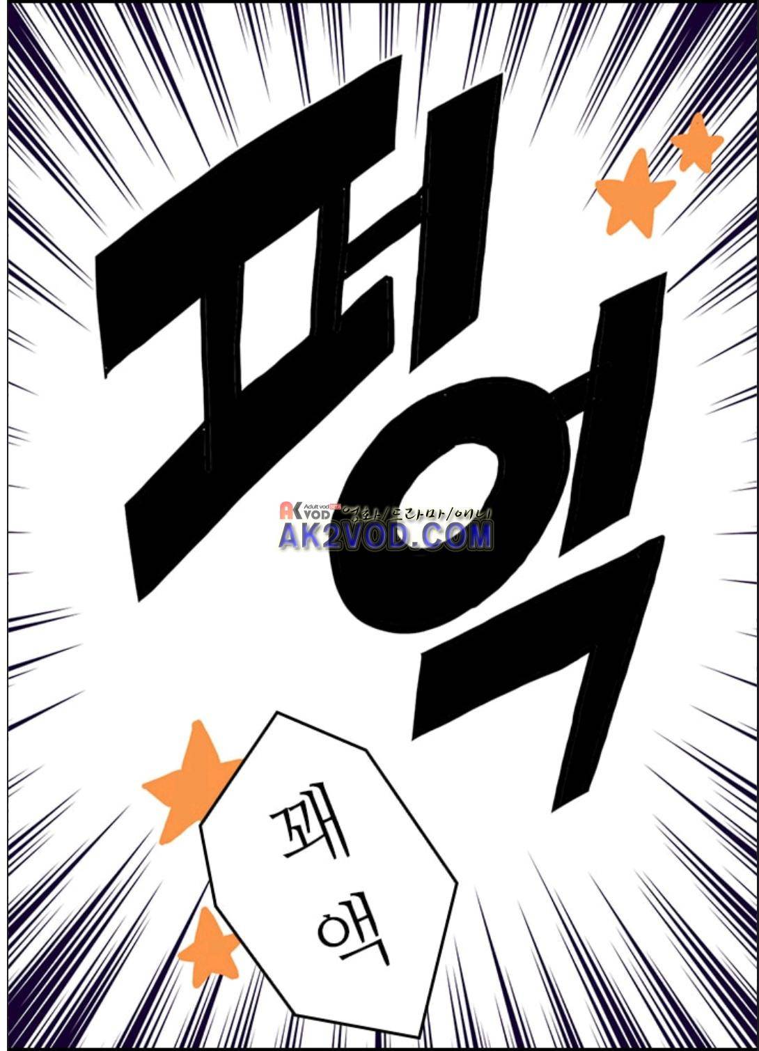 왕의 딸로 태어났다고 합니다 90화 73