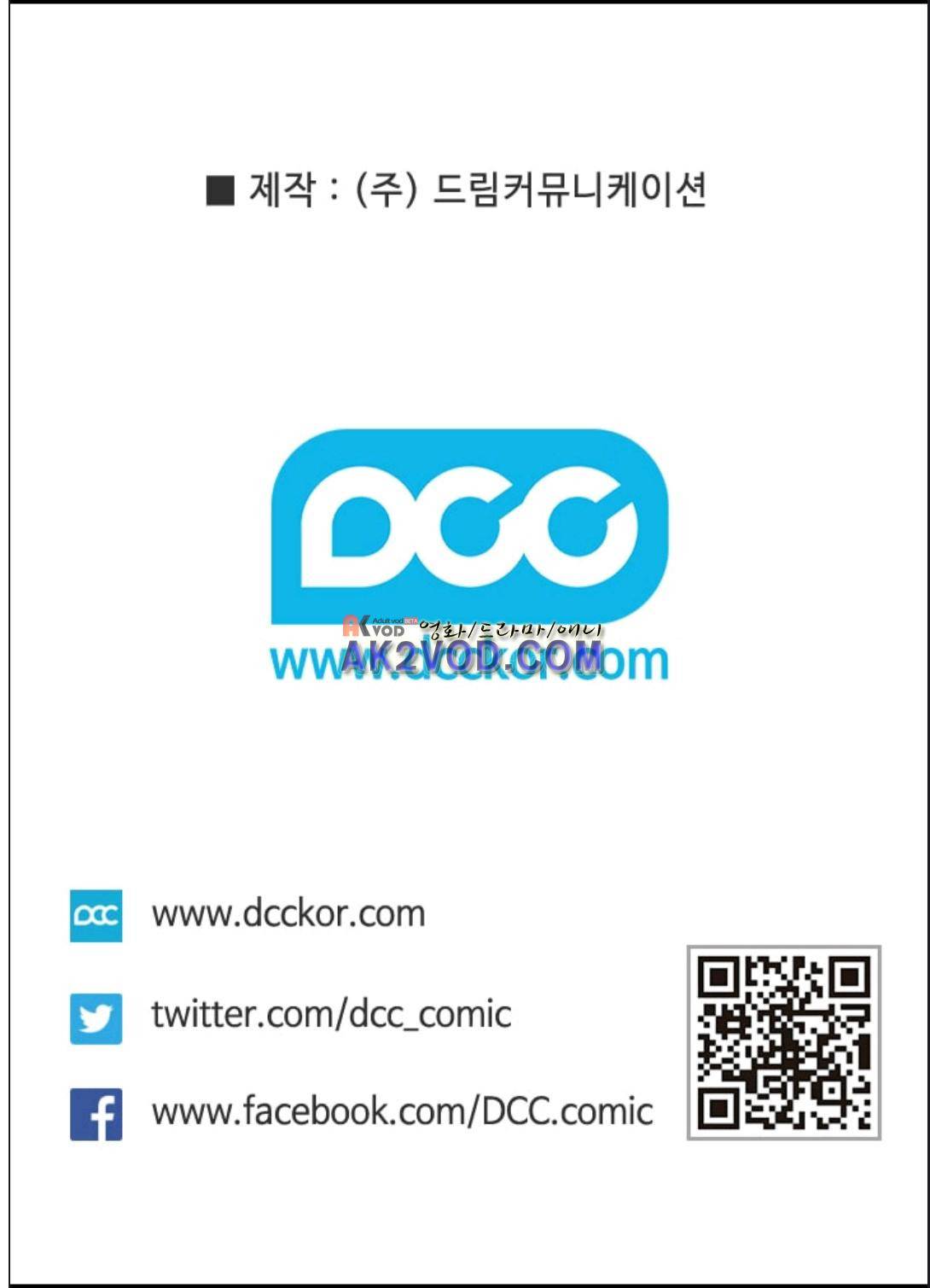 왕의 딸로 태어났다고 합니다 90화 76
