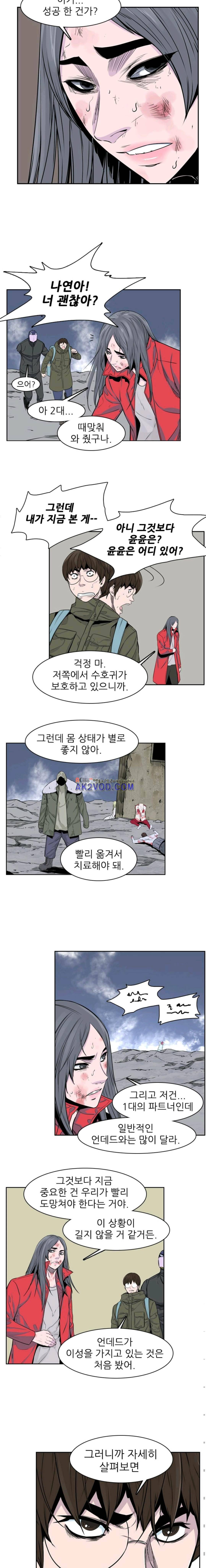 언데드킹 187화 2