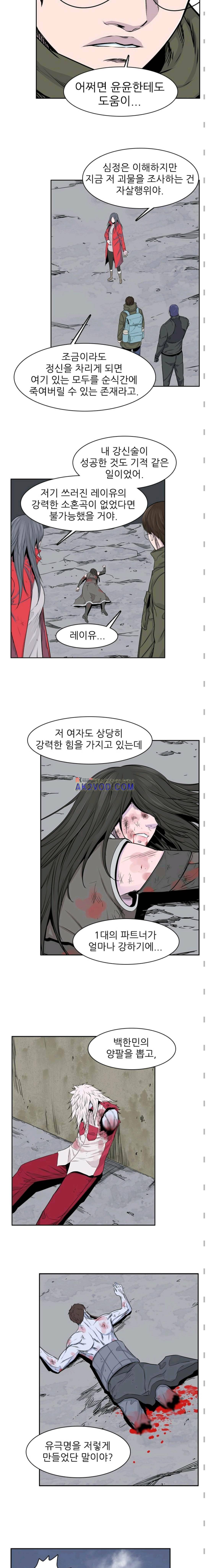 언데드킹 187화 3