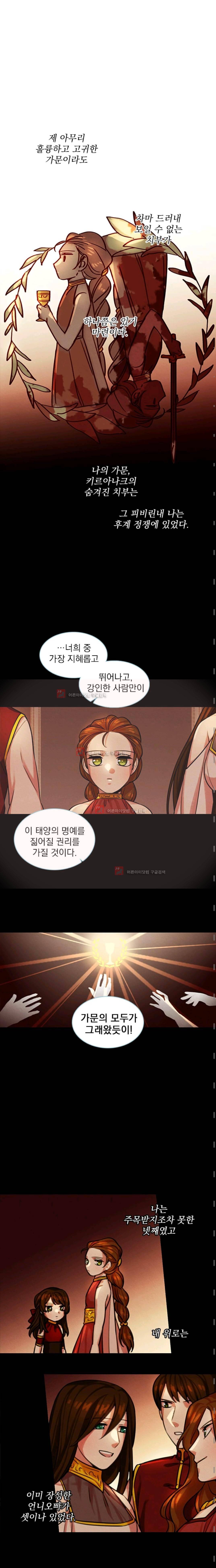 스타폴:별을 위한 노래 92화 2