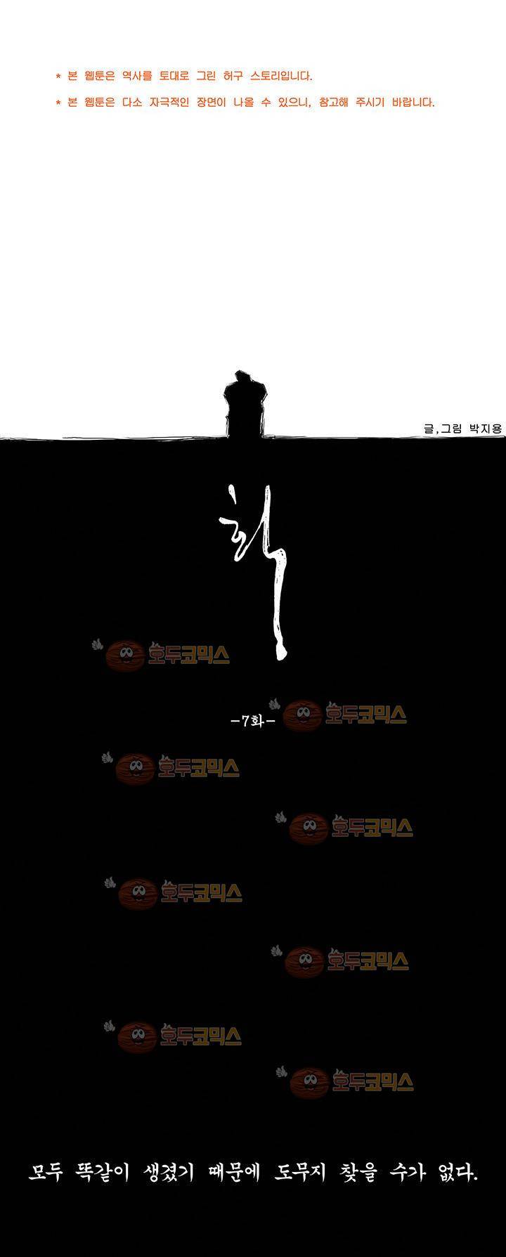 획 7화 1