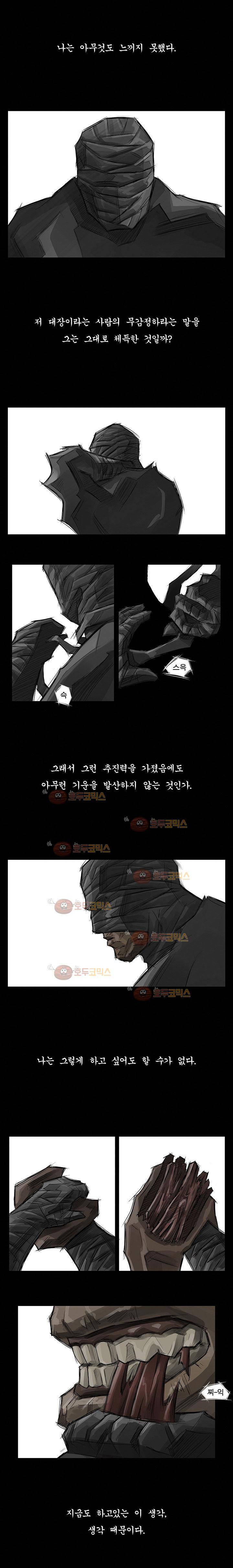 획 7화 3