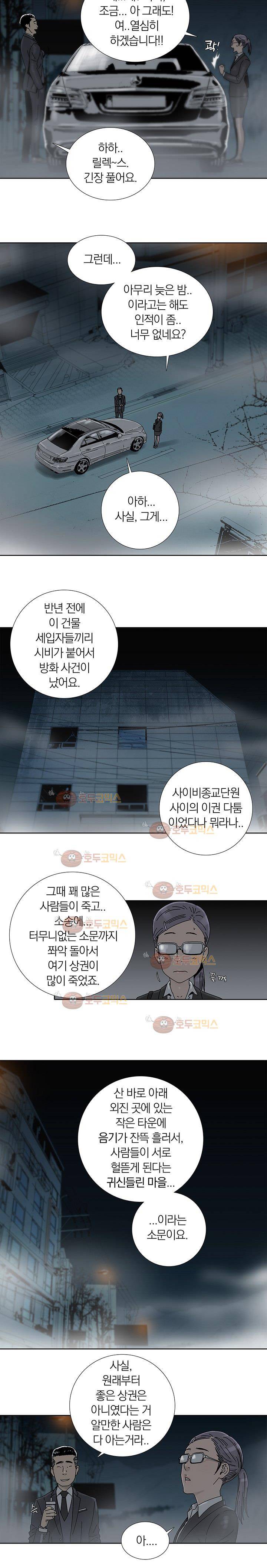 파사 2화 2