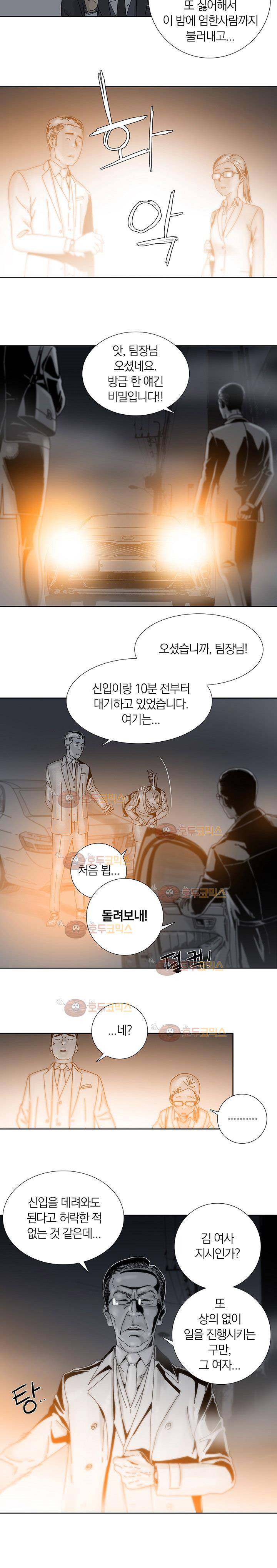 파사 2화 4