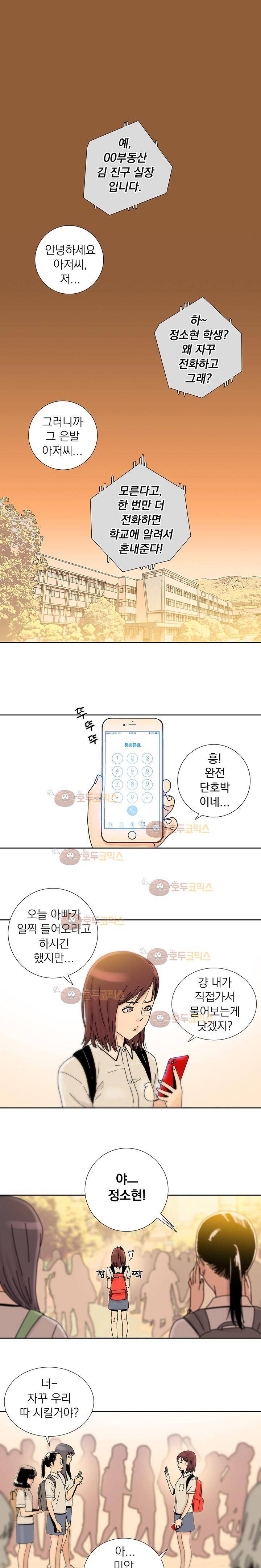 파사 12화 1