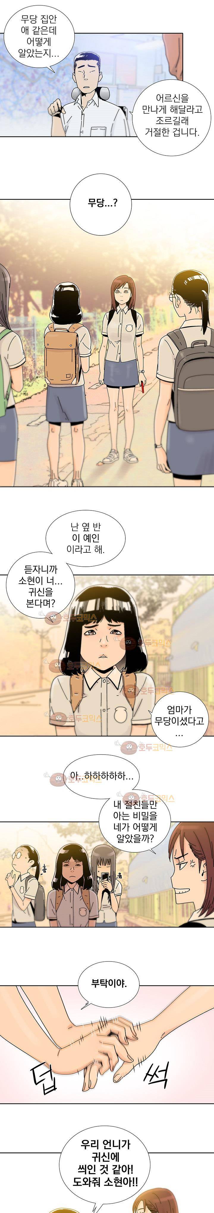 파사 12화 3