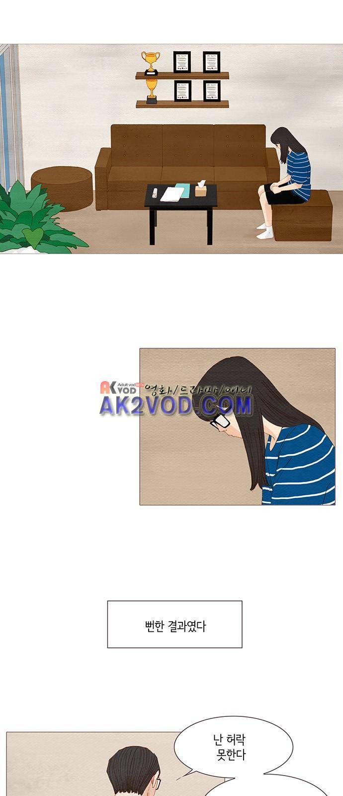 스피릿 핑거스 134화 1