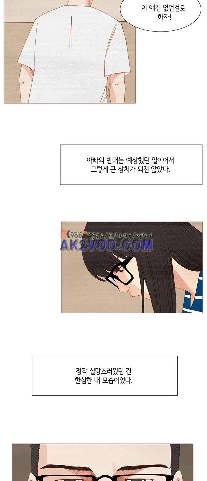 스피릿 핑거스 134화 2