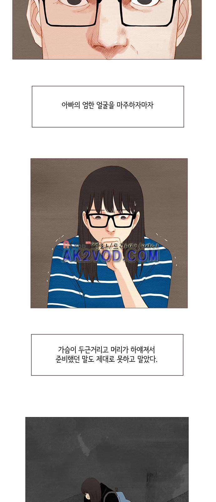 스피릿 핑거스 134화 3