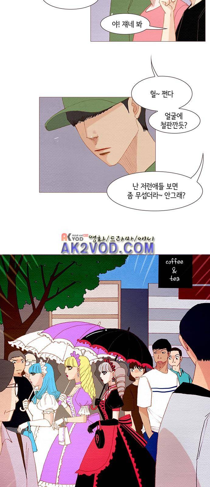 스피릿 핑거스 134화 7