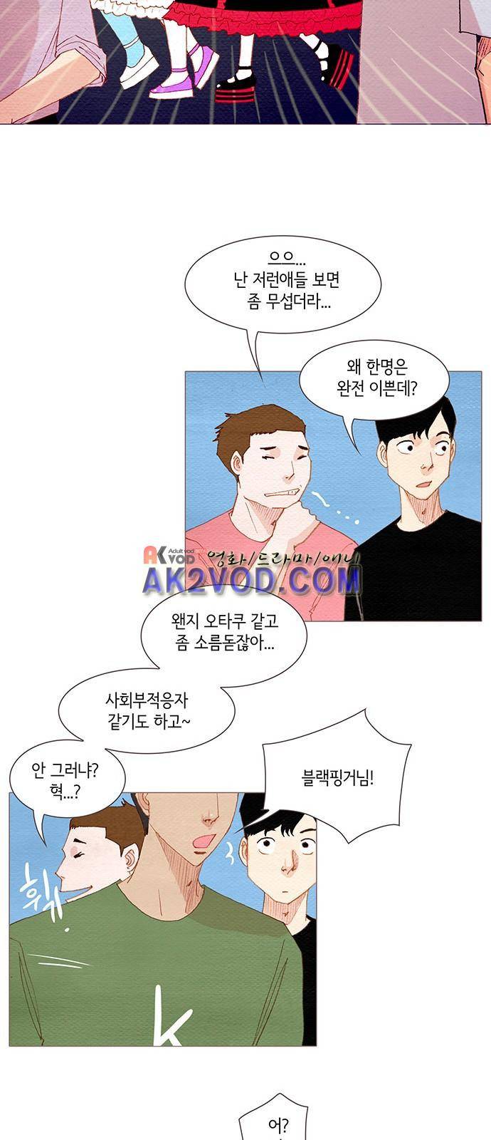 스피릿 핑거스 134화 8