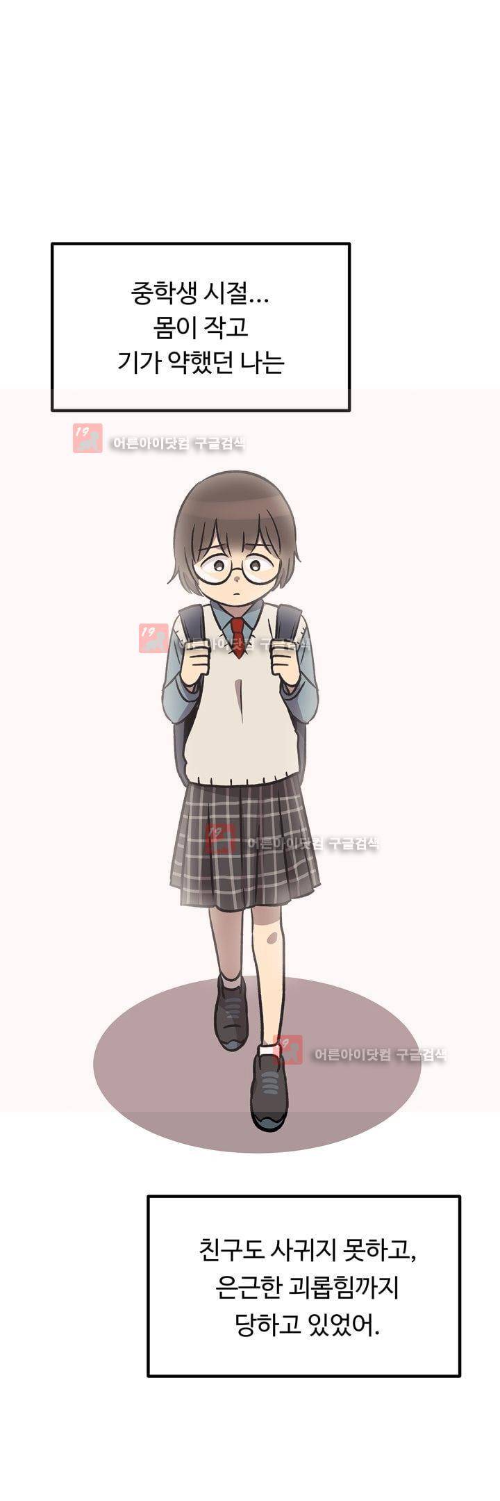 우리집에 놀러와 29화 1
