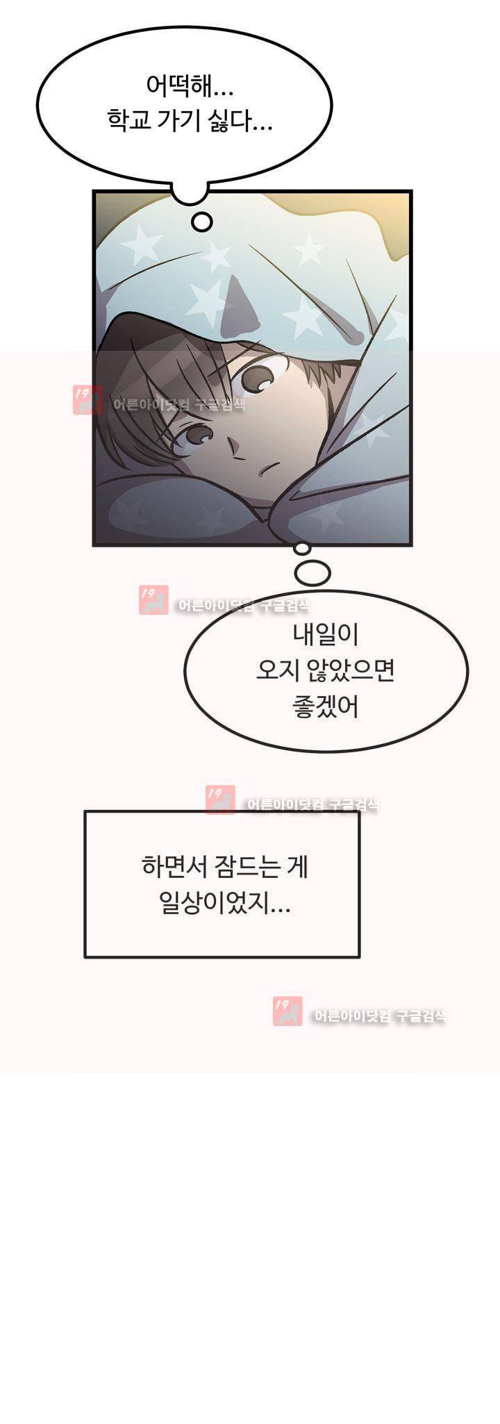 우리집에 놀러와 29화 2