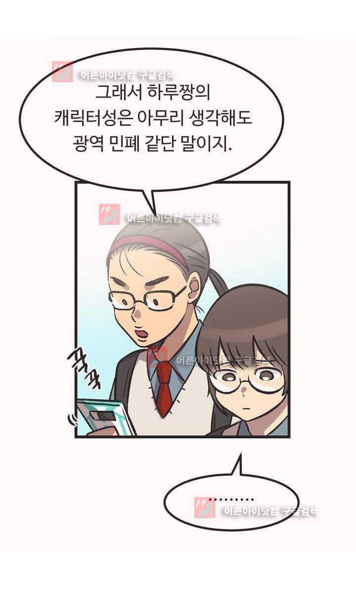 우리집에 놀러와 29화 4