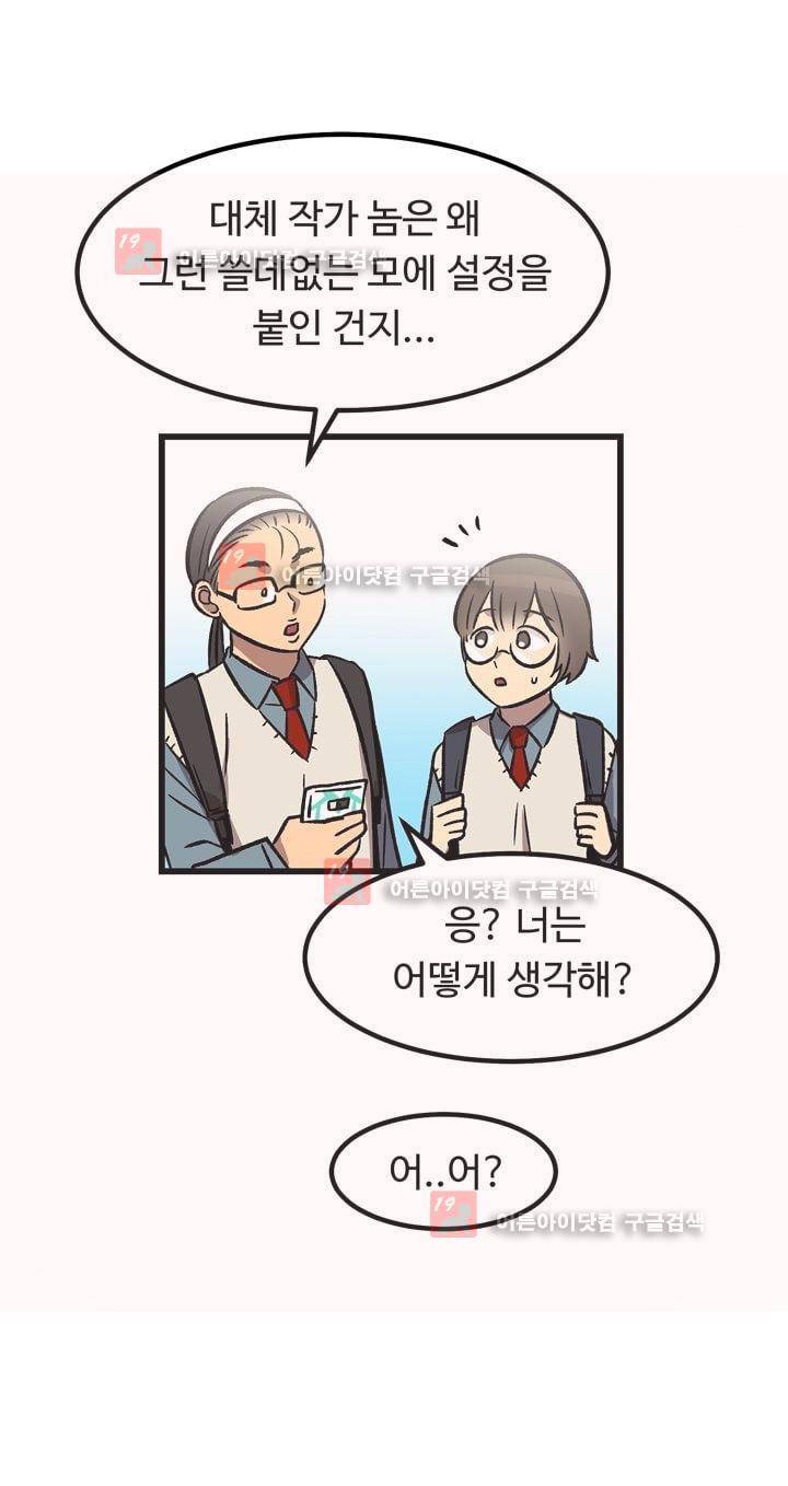 우리집에 놀러와 29화 5