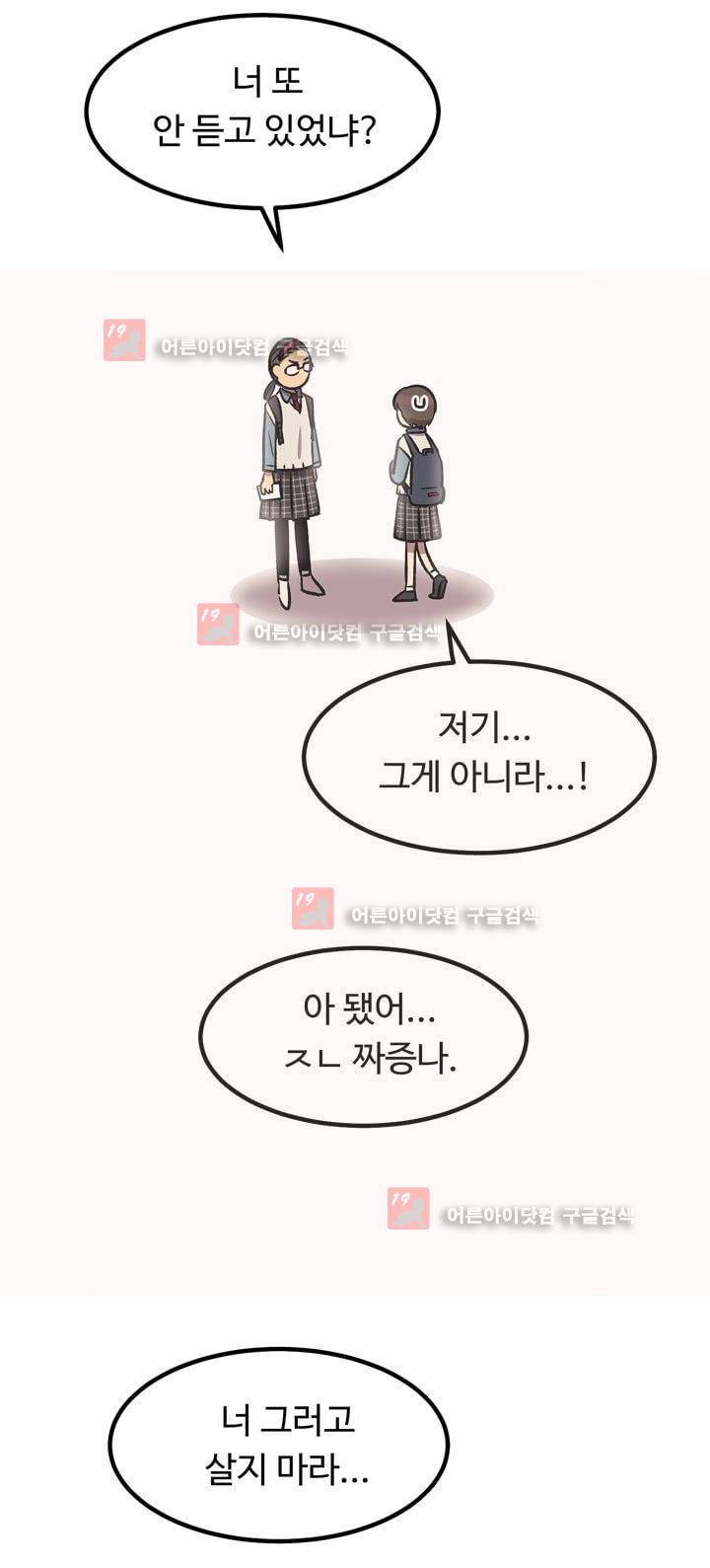 우리집에 놀러와 29화 6