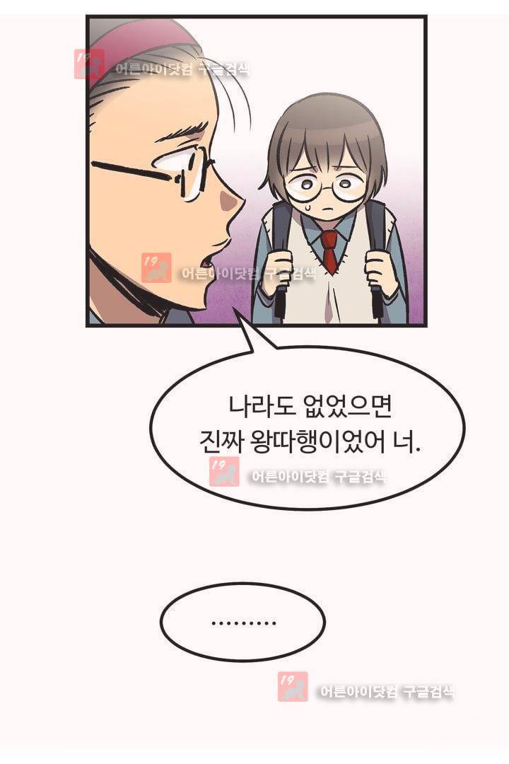 우리집에 놀러와 29화 7