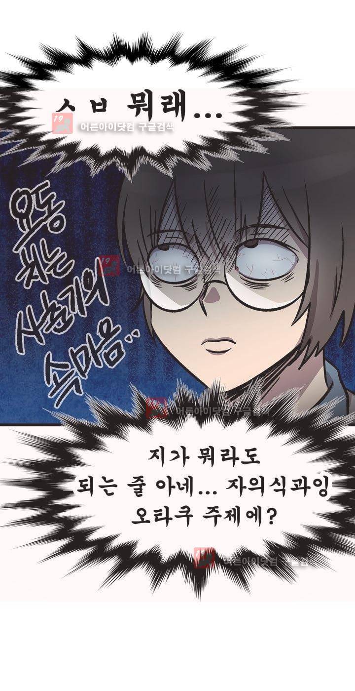 우리집에 놀러와 29화 8