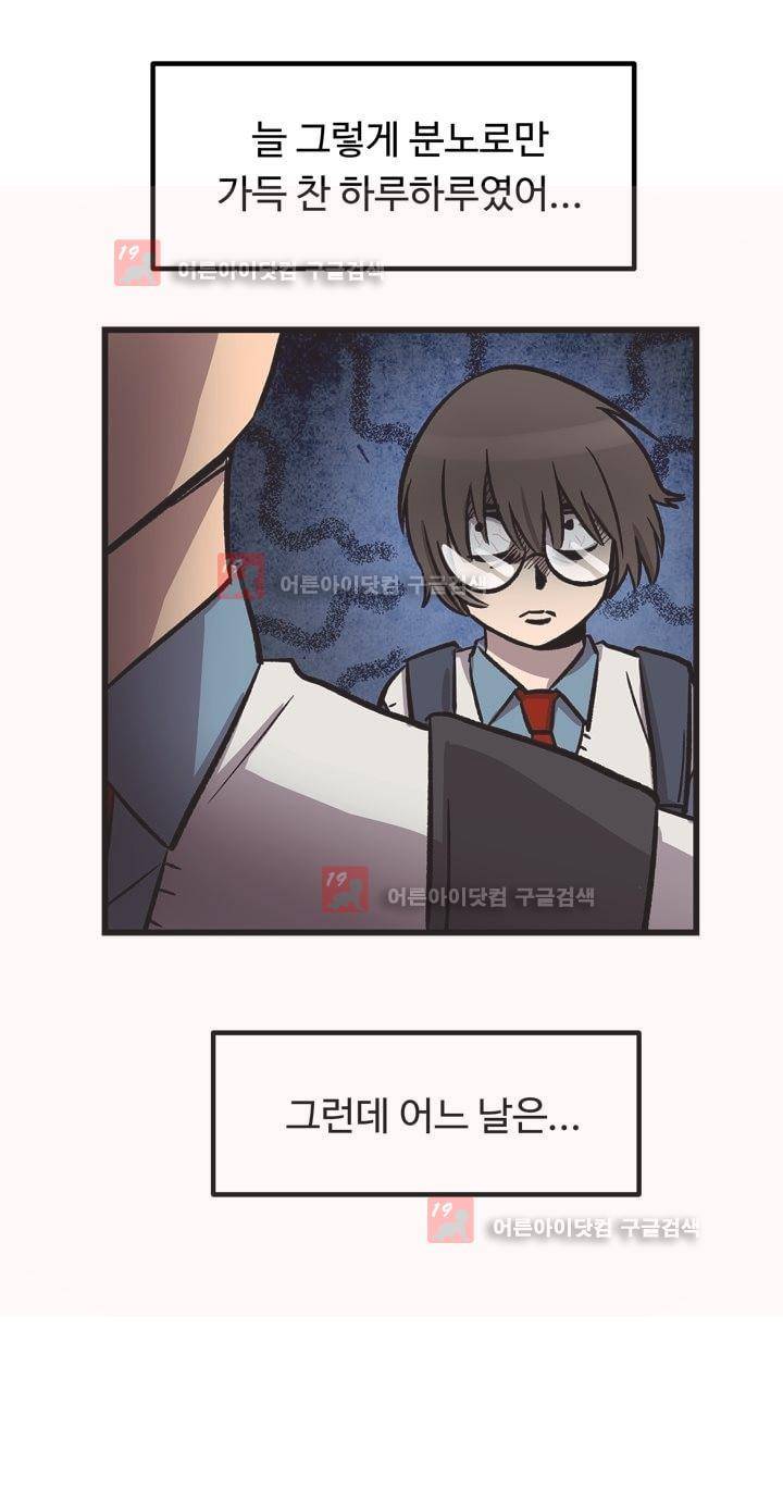 우리집에 놀러와 29화 9