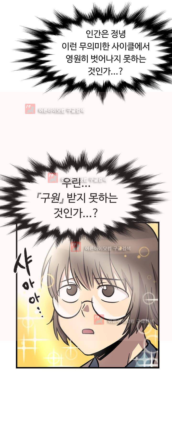 우리집에 놀러와 29화 12