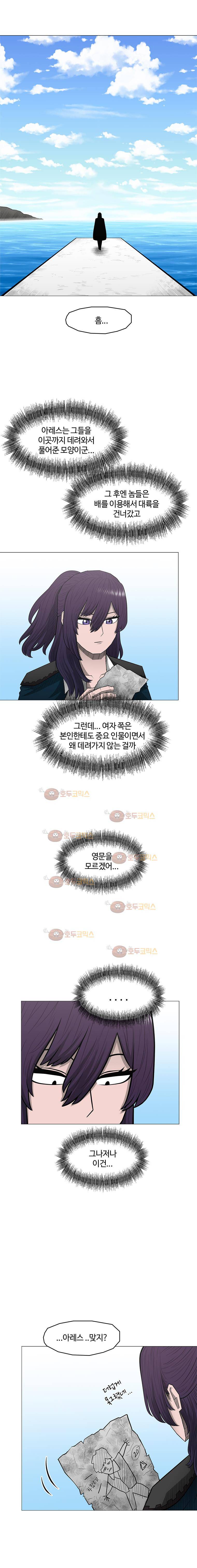 트라이앵글 41화 2