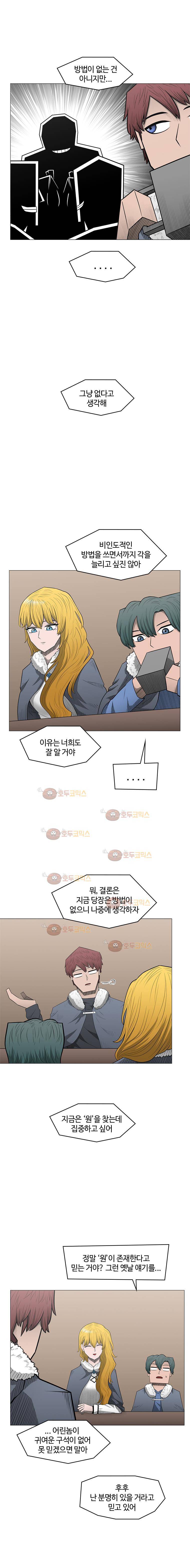 트라이앵글 41화 10